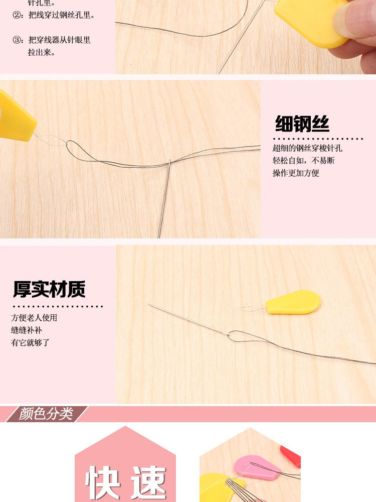 6pcs Automatic Needle Threader