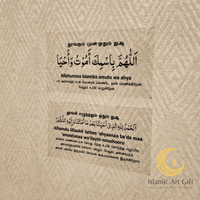 Daily Islamic Dua Stickers in Tamil (12-Pack, Clear Waterproof Stickers)